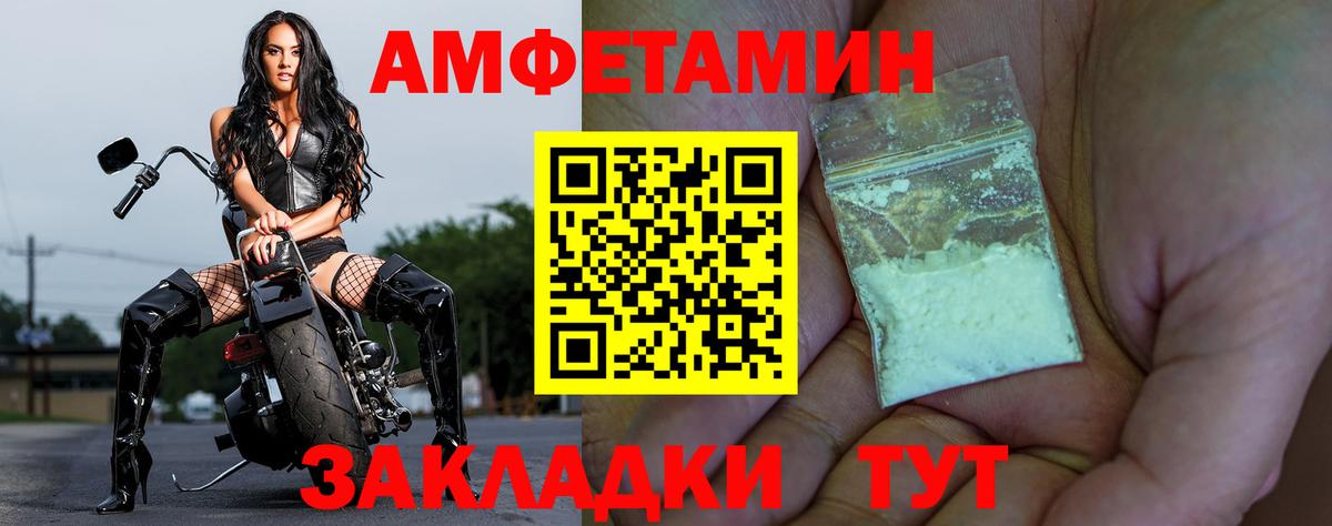 АМФЕТАМИН VHQ  Амфетамин  Владимир  Вход с VPN 