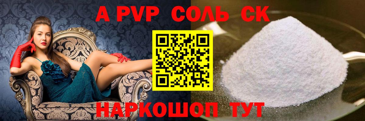 Alfa_PVP кристаллы  Альфа ПВП мука  Владимир  Вход с VPN  Alpha PVP кристаллы 