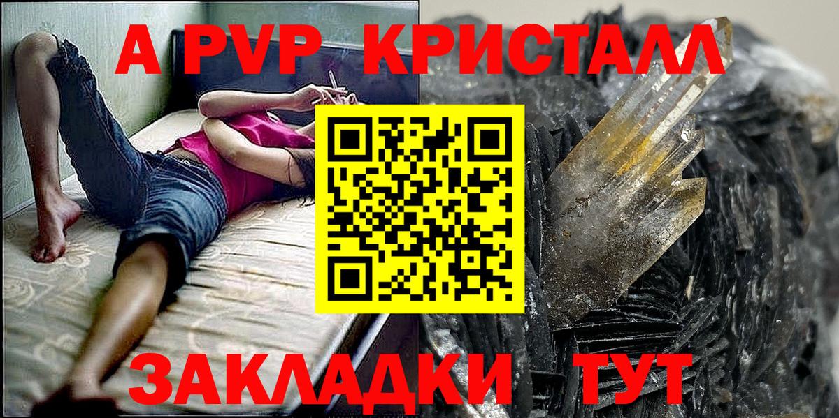 A-PVP СК КРИС Владимир