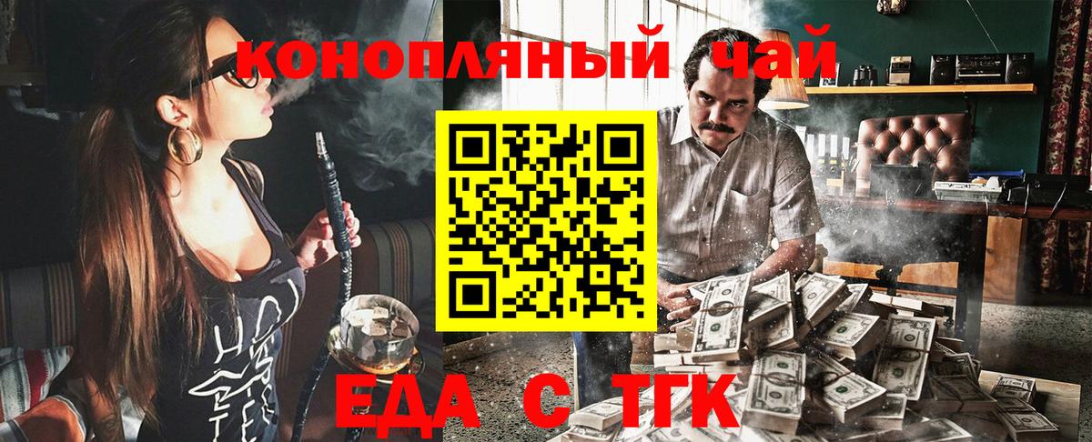 Владимир  Canna-Cookies марихуана  Вход с VPN 