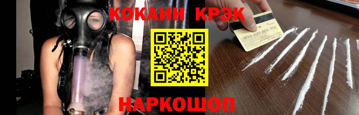 Cocaine Эквадор  Вход с VPN  Владимир  Cocaine Перу 