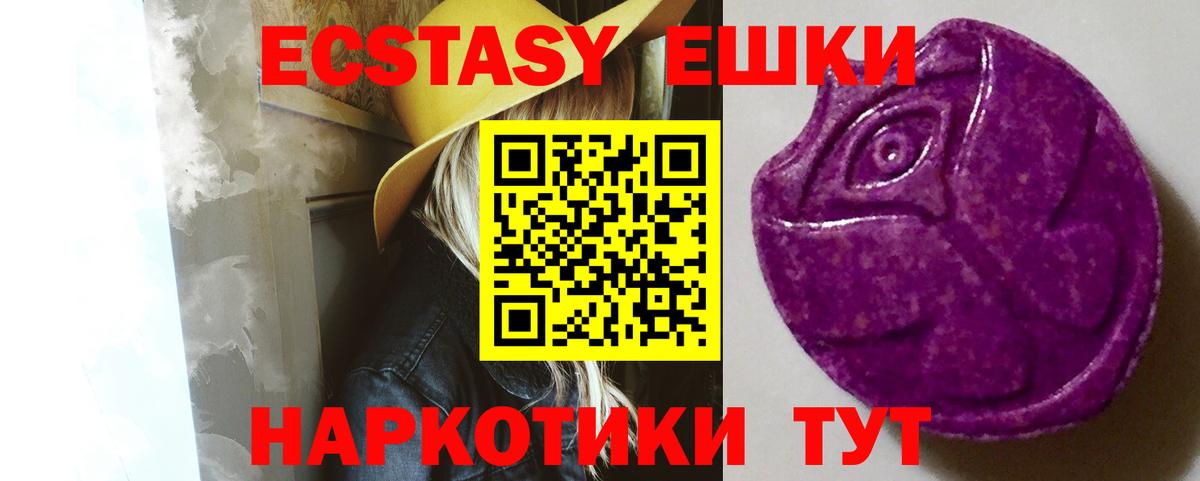 ЭКСТАЗИ  ЭКСТАЗИ Cube  мориарти Telegram  Вход с VPN  Владимир  Экстази XTC 