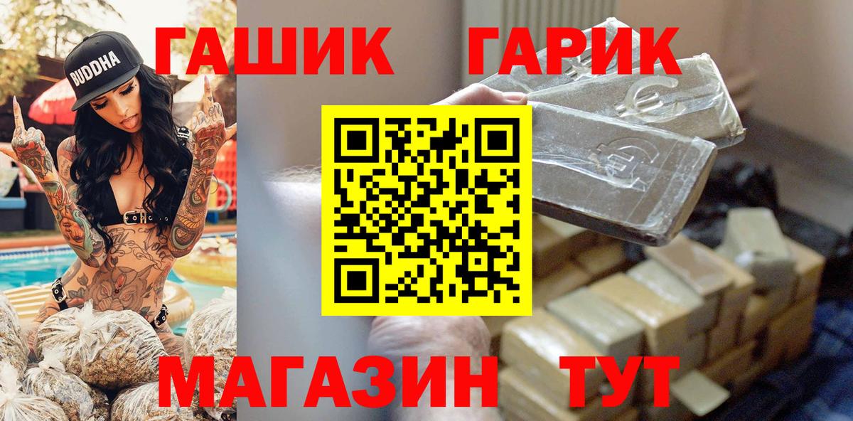 Гашиш  Вход с VPN  Владимир  ГАШ гашик 