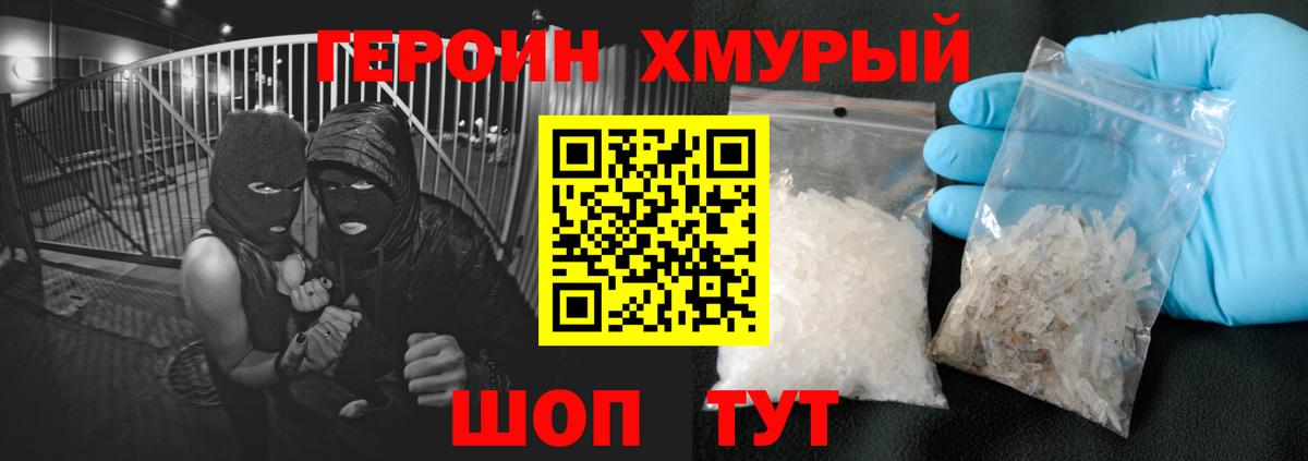 Владимир  ГЕРОИН хмурый  Вход с VPN 