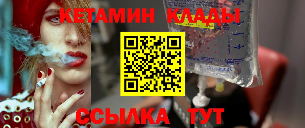 Владимир  Кетамин ketamine  Вход с VPN 