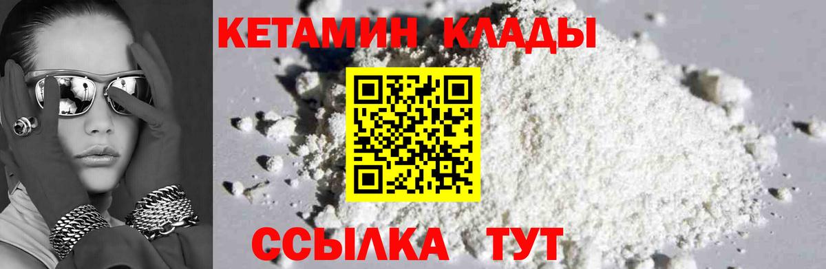 КЕТАМИН ketamine Владимир