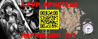 мяу мяу кристалл Аргун
