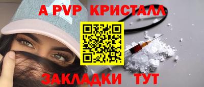 мяу мяу кристалл Аргун