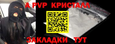 мяу мяу кристалл Аргун