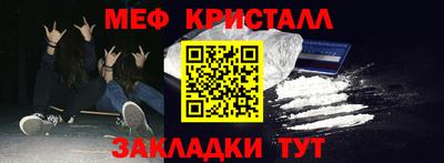 мяу мяу кристалл Аргун
