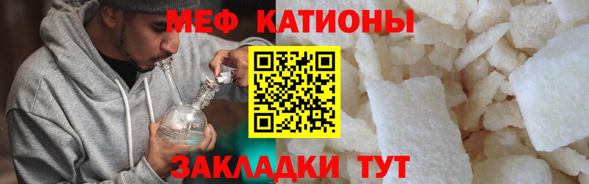 МЯУ-МЯУ кристаллы  Меф  Владимир  Вход с VPN  МЕФ  МЕФ мука 