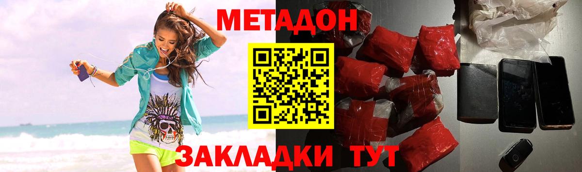 Метадон мёд  МЕТАДОН VHQ  Владимир  блэк спрут маркетплейс  Вход с VPN 