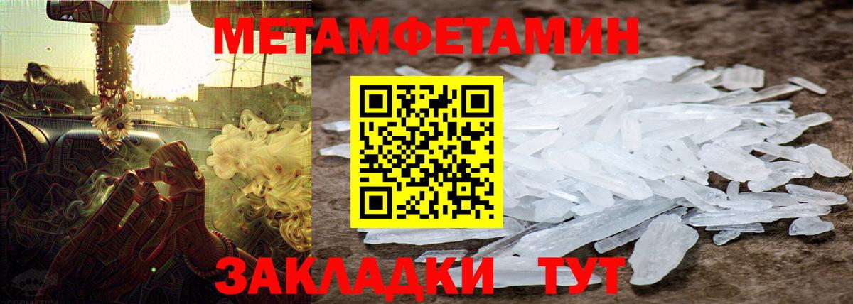 Владимир  МЕТАМФЕТАМИН кристалл  МЕТАМФЕТАМИН кристалл  Вход с VPN 