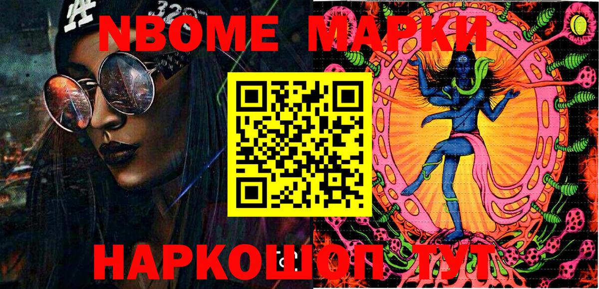 Марки 25I-NBOMe  Марки NBOMe 1,5мг  Владимир  Вход с VPN  Марки NBOMe 1,5мг 