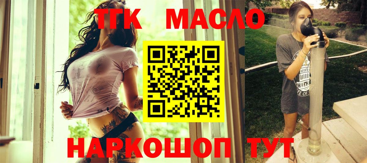 ТГК концентрат  Дистиллят ТГК концентрат  Владимир  купить наркотик  Вход с VPN 