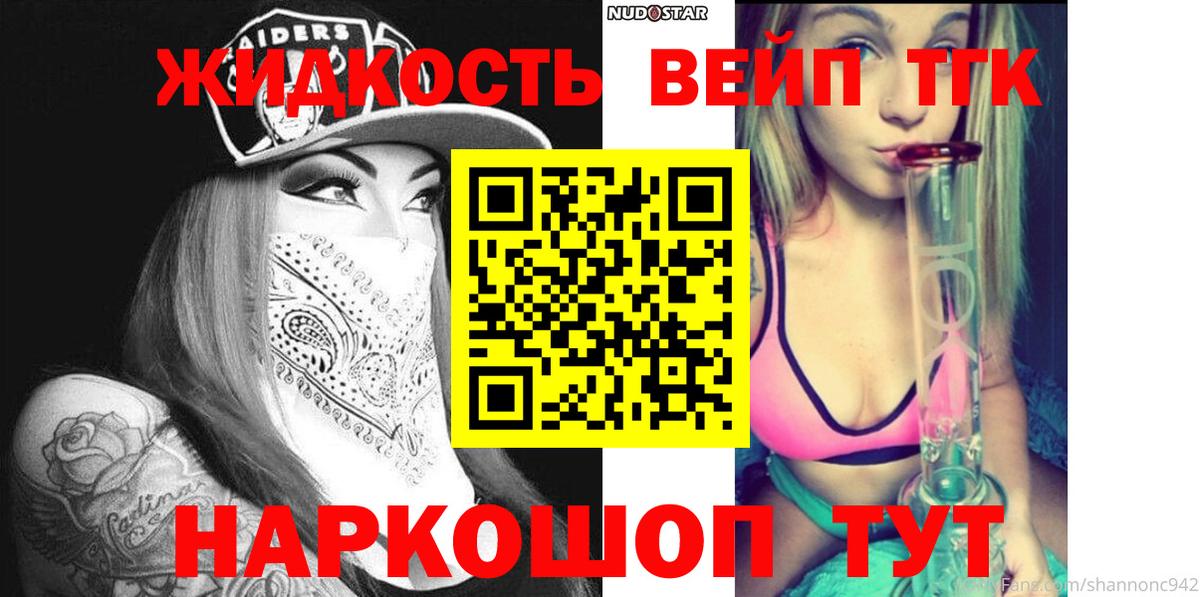 Дистиллят ТГК жижа Владимир
